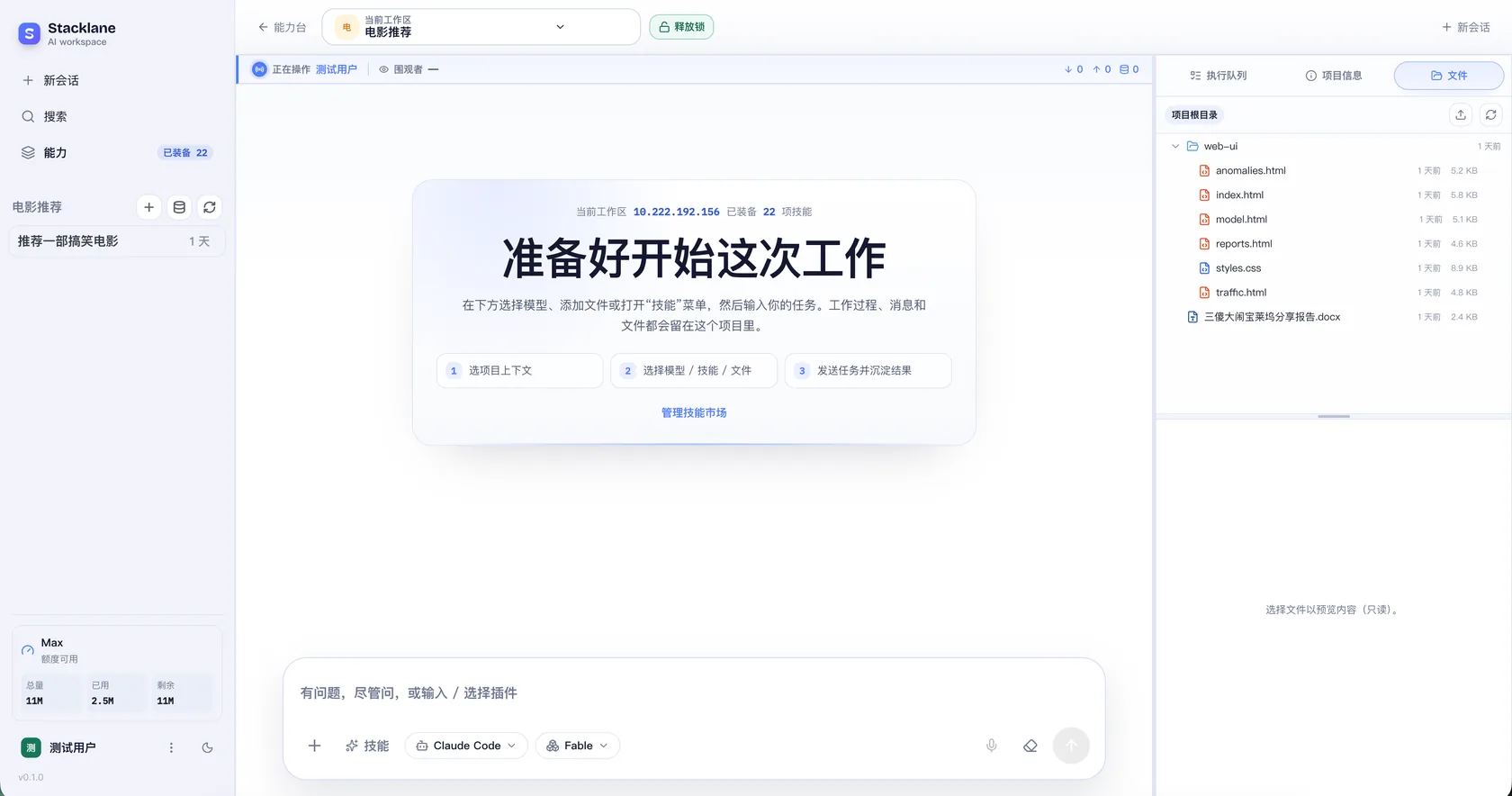 EachRun project workspace interface